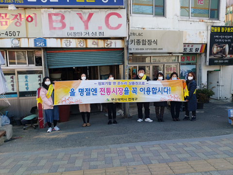 거제2동, 설 명절 물가안정관리 캠페인 실시