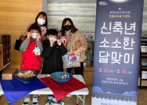 창원시 웅천도요지전시관, 정월대보름 행사