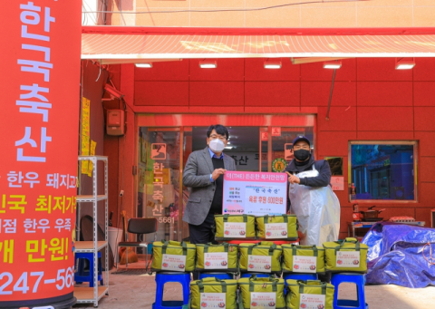 충무동 해안시장 ‘한국축산’, 취약계층에 육류 600만 원 지원
