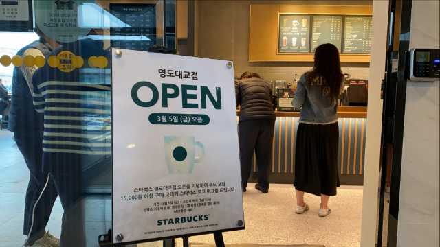 [르포] 3면이 통유리…핫플레이스 영도가 스세권 되던 날