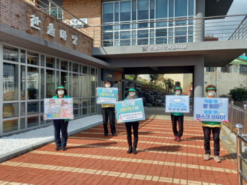 동삼3동 새마을부녀회, 마스크 착용 캠페인 실시