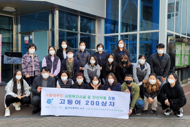 서구 남부민동 (주)동아푸드, 사회복지시설에 고등어 1600만원 지원