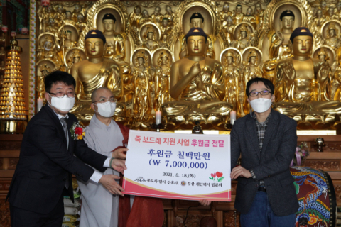 진홍사·법륜회, 금곡동에 후원금 700만 원 기탁