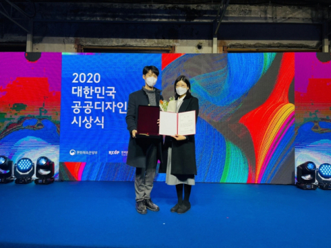동아대 강영조 조경학과 교수, 부산 영도구·(주)씨에이티와 ‘제13회 대한민국 공공디자인대상’ 우수상 수상