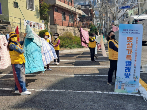 사상구 엄궁동, 적십자 봉사회 「햇살가득 빨래방」 봉사 재개