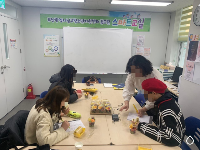 부산 남구와 남구청소년지원센터 꿈드림