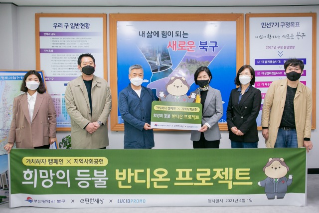 ㈜루시드프로모커뮤니케이션즈, 이웃돕기 성품 기탁