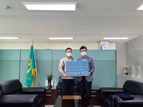 LX울산지사, 울산남구지역자활센터와 출장세차 업무 협약