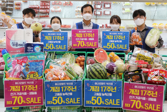 농협하나로마트 부산점 역대 최대 규모 할인전