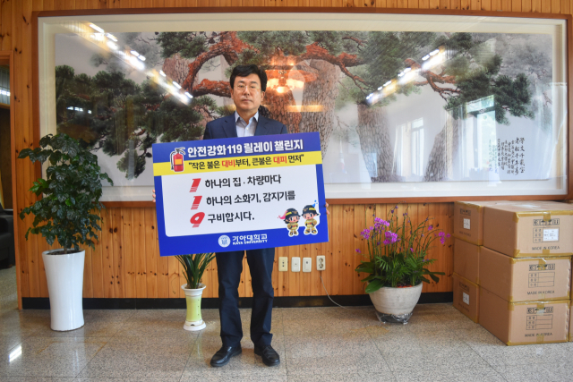 가야대 이상희 총장,‘안전강화 119 릴레이 챌린지’ 동참