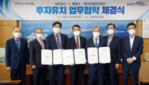 창원시, 우량기업 ㈜오성사와 710억 원 대규모 투자협약 체결