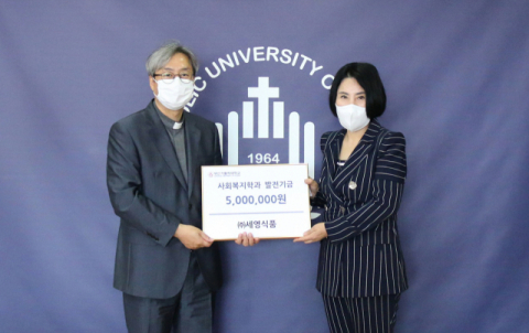 세영식품 박필선 대표, 부산가톨릭대학교 사회복지학과에 스승의 날을 맞아 학과 발전기금 기탁