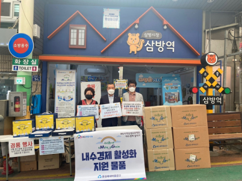 동김해새마을금고, 삼방시장에서 지역상생의 날 운영