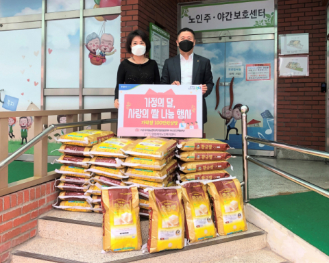 (사)우리농업지키기운동본부 부산지역본부, 「가정의 달」 맞아 사랑의 쌀 전달 행사 실시