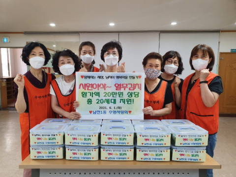 남천1동 수영사랑회, 시원하고 아삭한 직접 담근 열무김치 지원 추진