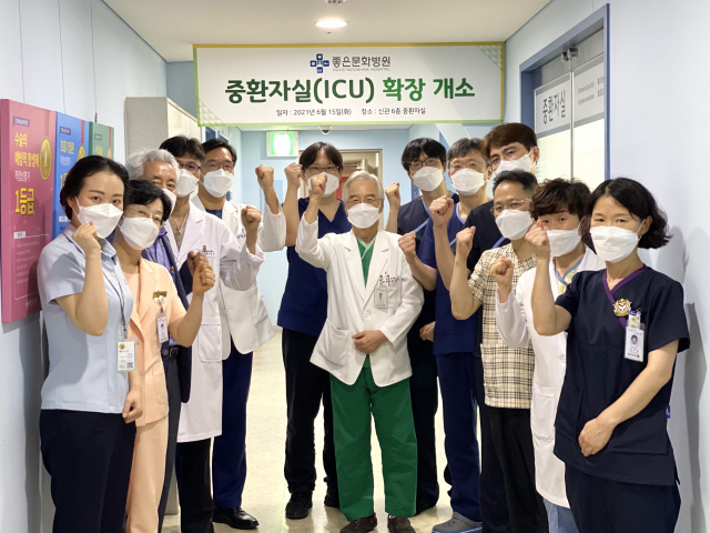 좋은문화병원, ‘중환자실’ 확장 이전