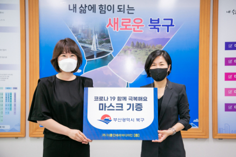㈜이룸인테리어디자인, 마스크 10000장 기탁