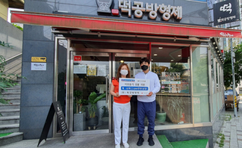 구포동 떡공방형제, 북구에 온기 가득 ‘떡’ 기탁