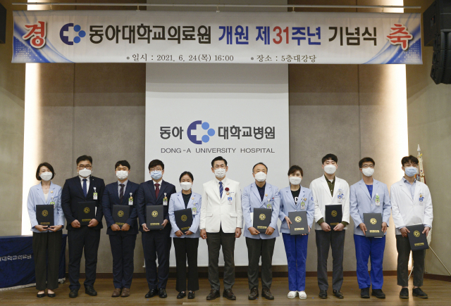 ‘개원 31주년’ 동아대병원, 제20회 한림인술상 시상