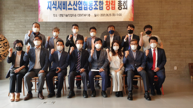 지식서비스산업협동조합 창립