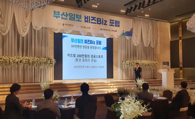 비즈Biz포럼 회원 초청 강연 울산에서 개최