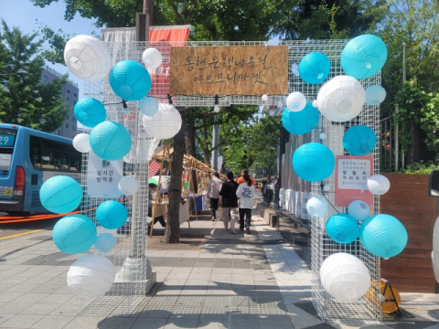 부산진구, 2021년 동천은행나무길 아트프리마켓 개장