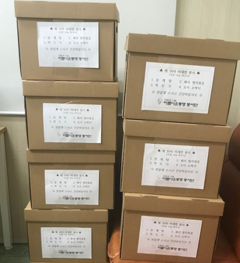 동래구 아름다운 동행 봉사단, 온천2동에 이웃돕기 성품 전달