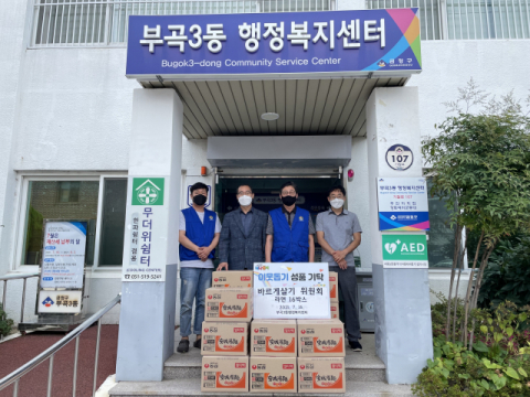 부곡3동 바르게살기위원회, 올해도 라면 나눔