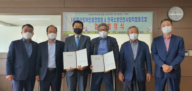 [포토뉴스] 부산장애인총연합회·한국소방안전사회적협동조합, 업무협약 체결