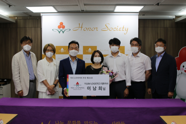 이남희 유림로지스틱스 대표이사, 1억 기부 부산 아너클럽 가입
