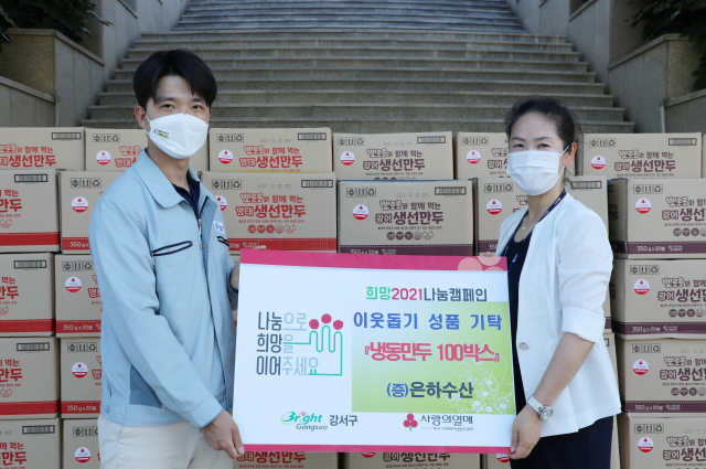 [포토뉴스] 은하수산, 강서구청에 성품 전달