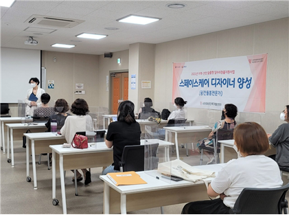 사하여성인력개발센터, 2021년 스페이스케어 디자이너 15명 양성