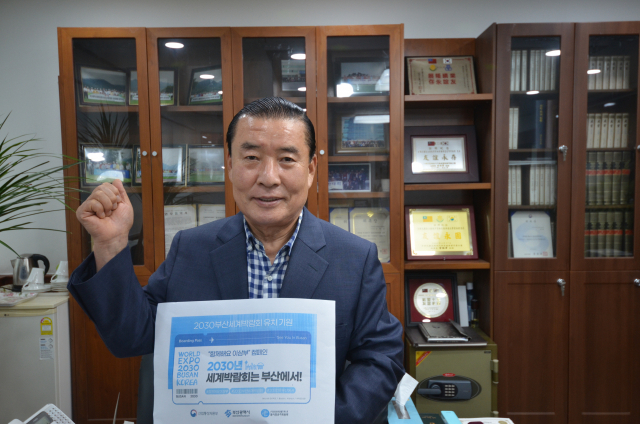 신한춘 부산화물협회 이사장 함께해요 이삼부 동참