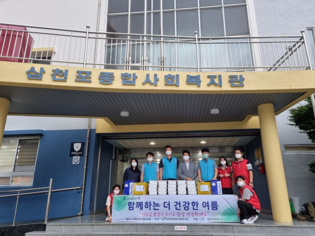 [포토뉴스] K-water 경남서부권지사, 취약계층에 보양식 제공