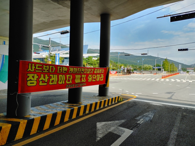 공군 해운대 장산 부대 개방… “그린파인 레이더 인체에 무해”