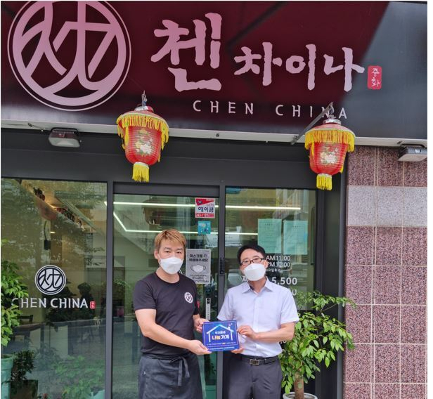 [포토뉴스] 금곡동 지역사회보장협의체, 첸차이나에 나눔가게현판 전달