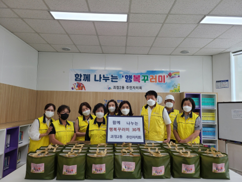 괴정2동 주민자치회, 함께 나누는 ‘행복꾸러미’ 전달