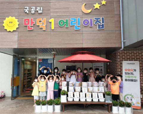 만덕1어린이집 원생 일동, 독거어르신에게 마음 전해