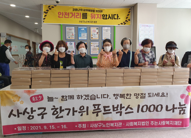 [포토뉴스] 사상구노인복지관, 한가위 푸드박스 나눔