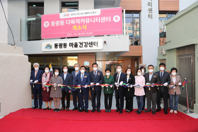 부산 중구 동광동 다목적커뮤니티센터 개소