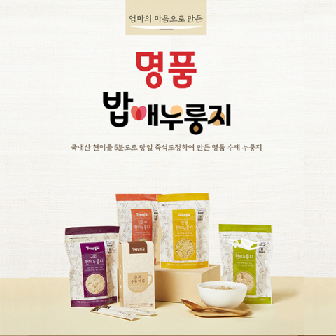 [부산 창업벤처기업 제품 온라인 판매전] ②밥애반찬 협동조합‧㈜소셜빈