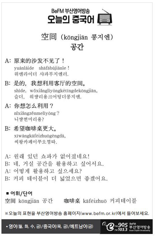 [중국어] 공간