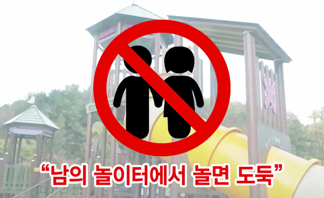 [밀물썰물] 놀이터