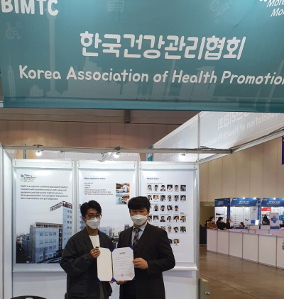 한국건강관리협회부산 검진센터, ‘부산‧경남 중국학인학자연합회’와 협약