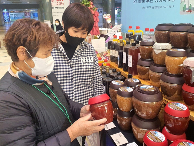 [포토뉴스] 28일까지 ‘마을기업 희망찬 내일로’ 행사