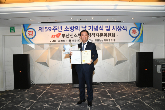 [포토뉴스] (주)세종기술단 조욱제 회장, 소방재난본부장 표창장