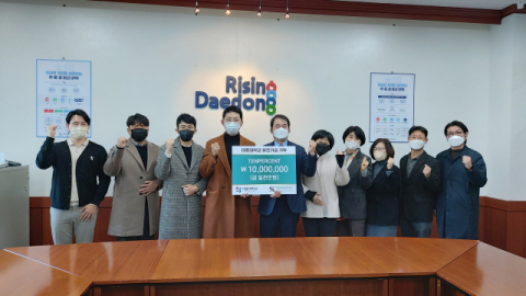 ㈜더쉐프(텐퍼센트커피) – 대동대학교 발전기금 기탁