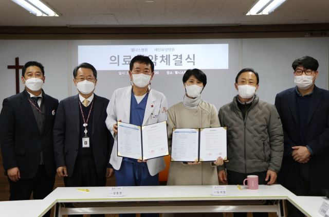 [포토뉴스] 웰니스병원, 세인요양병원과 협약