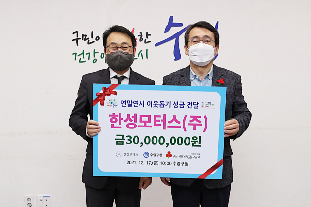 한성모터스, 나눔 실천하는 기업 넘어 안전·환경 생각하는 기업으로