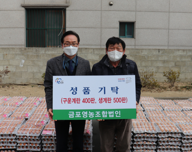 [포토뉴스] 진주 금포영농조합법인, 진주시복지재단에 계란 900판 기탁